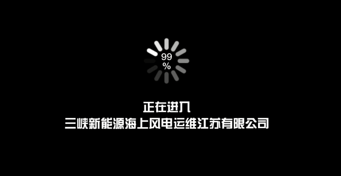 风光金沙集团186cc成色，等你有“位”来 | 江苏运维公司篇